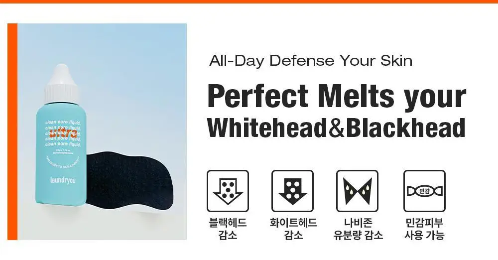 [단독기획] 런드리유 클린 포어 리퀴드 울트라 피지연화제 기획 (+피지전용화장솜 15매 증정) 상세페이지 3